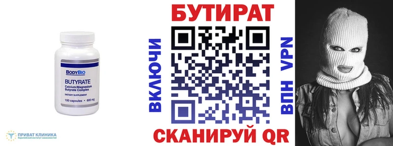 БУТИРАТ вода  Короча 