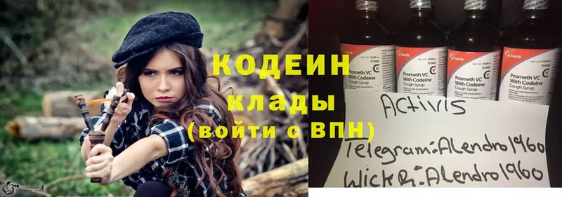 Кодеиновый сироп Lean Purple Drank  Короча 