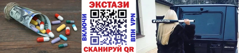 ЭКСТАЗИ 280мг  Короча 