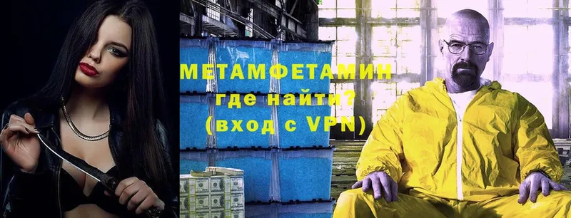 Метамфетамин Methamphetamine  где найти   Короча 